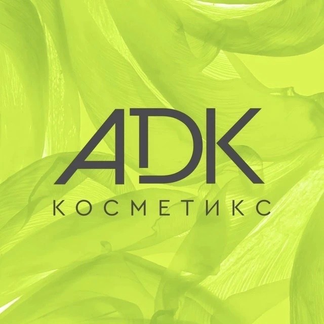 Активы для косметики
