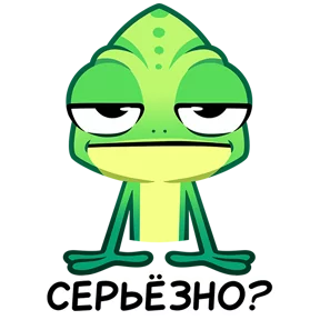 Хамелеон — стикер для MAX