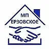 МП "ЕРЗОВСКОЕ"