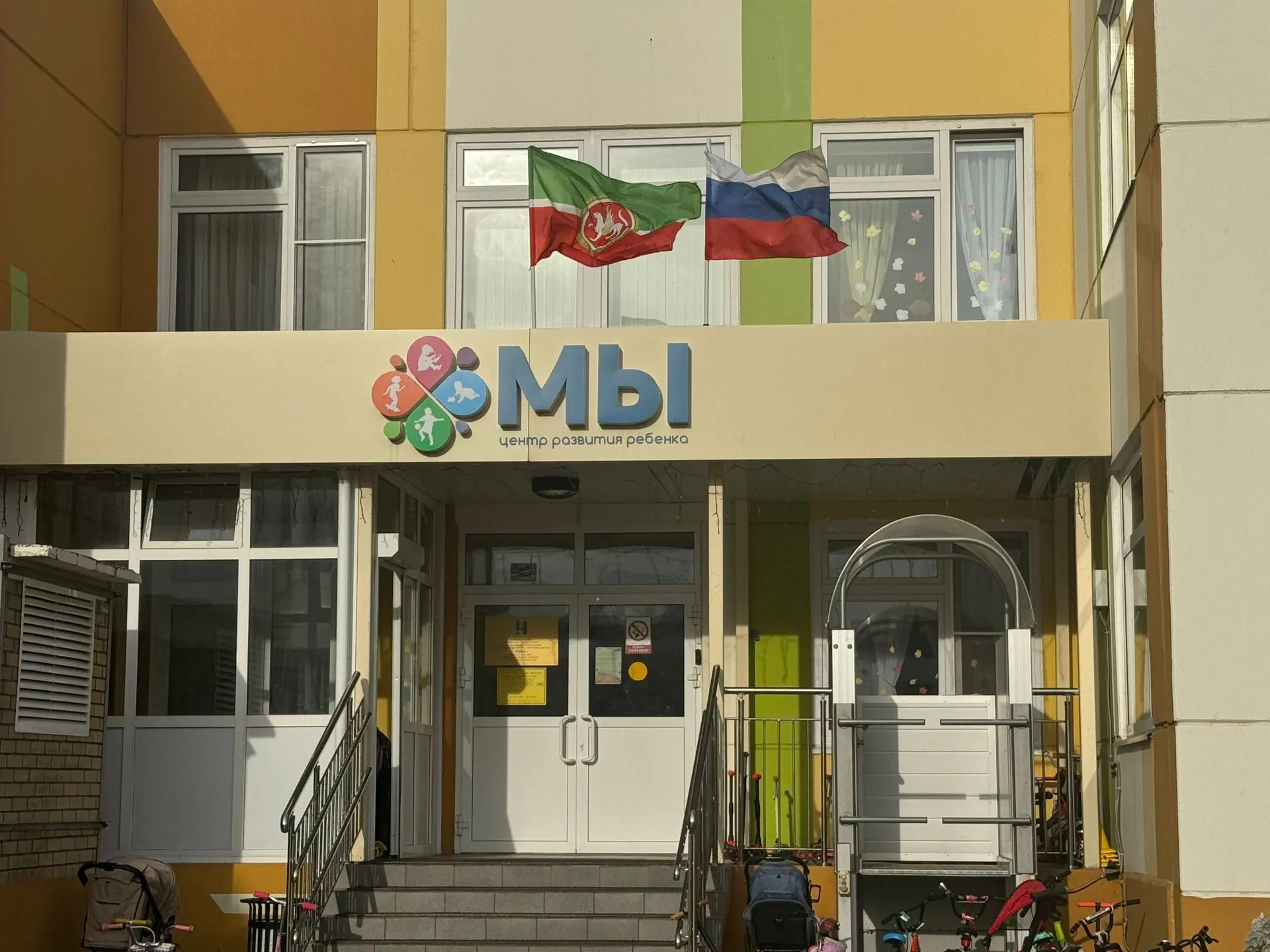 Детский сад №95 "Мы"  г Нижнекамск