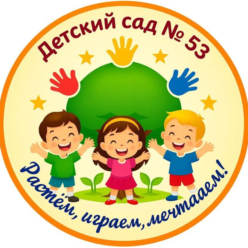 ГБДОУ детский сад №53 Колпинского района Санкт-Петербурга