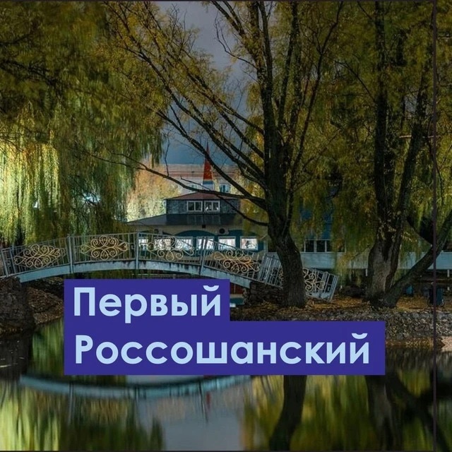 Россошь и район | Новости