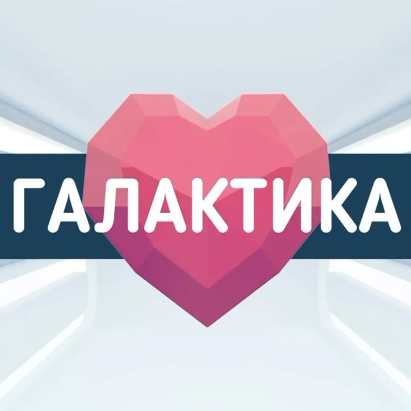 ГАЛАКТИКА | Пластическая хирургия