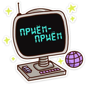 Звёздный состав — стикер для MAX