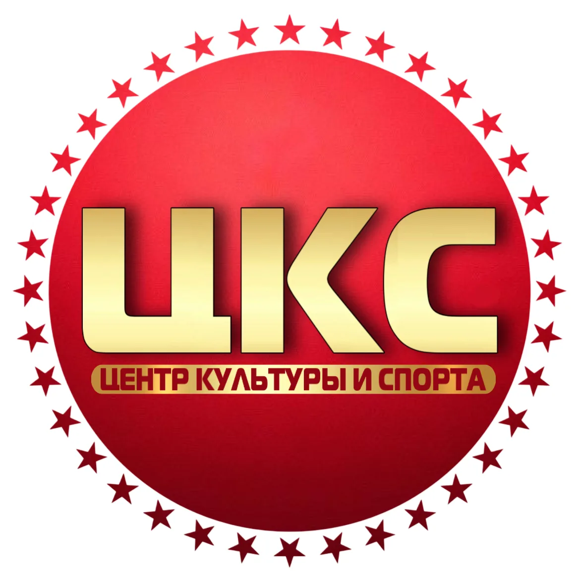 Няндомский районный центр культуры и спорта