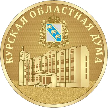 Курская областная Дума