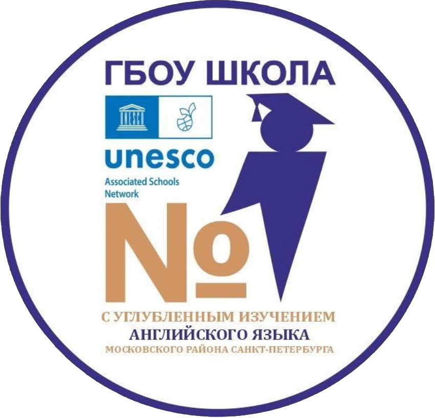 ГБОУ школа №1 Московского района Санкт-Петербурга