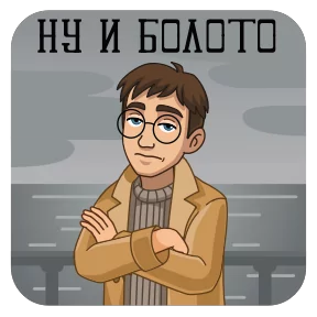 Питер и Москва — стикер для MAX