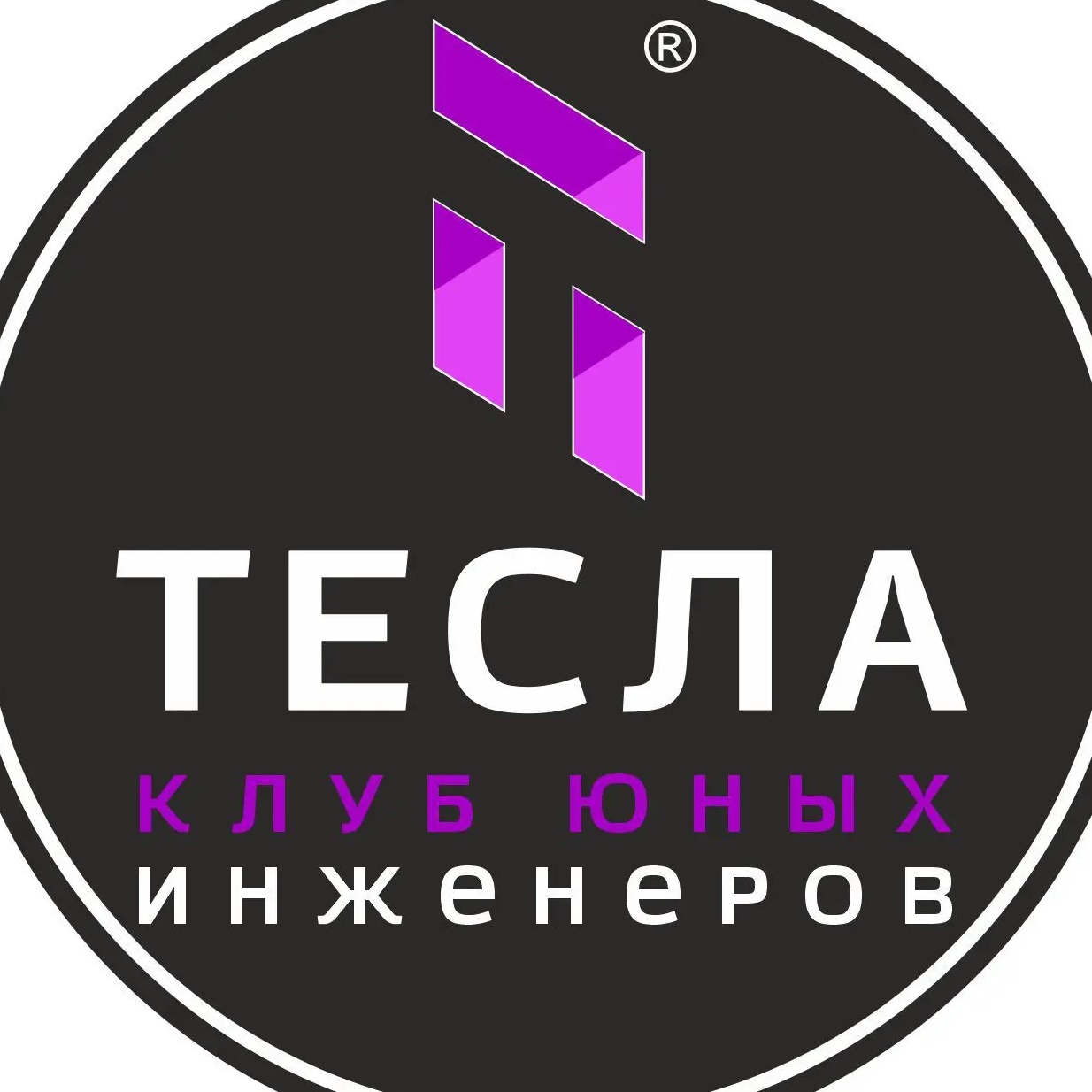Клуб юных инженеров Тесла в Ижевске