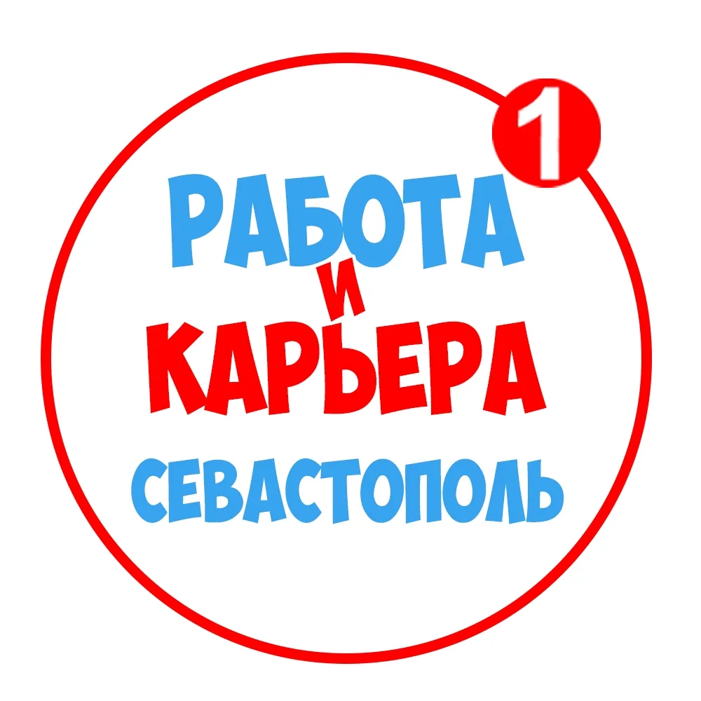 Работа в Севастополе