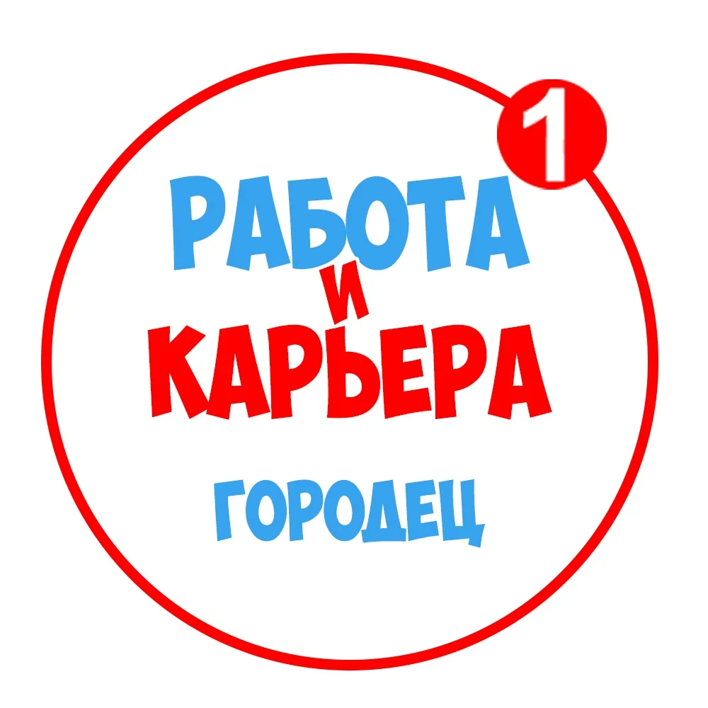 Работа Городец