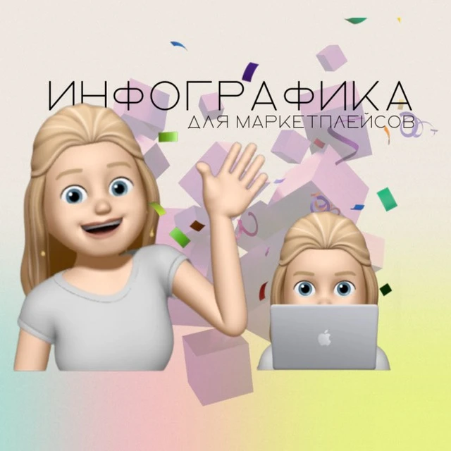 AK_infografika_WB_ozon