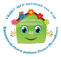 ГБДОУ ЦРР - детский сад №48 Красносельского района СПб