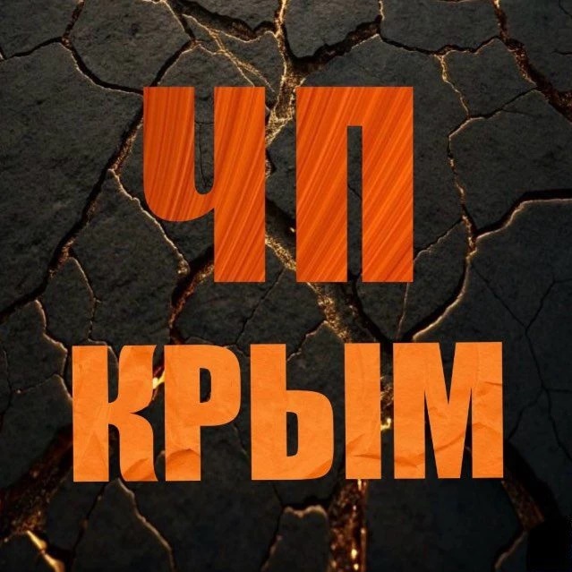 Аватар канала ЧП / КРЫМ | НОВОСТИ