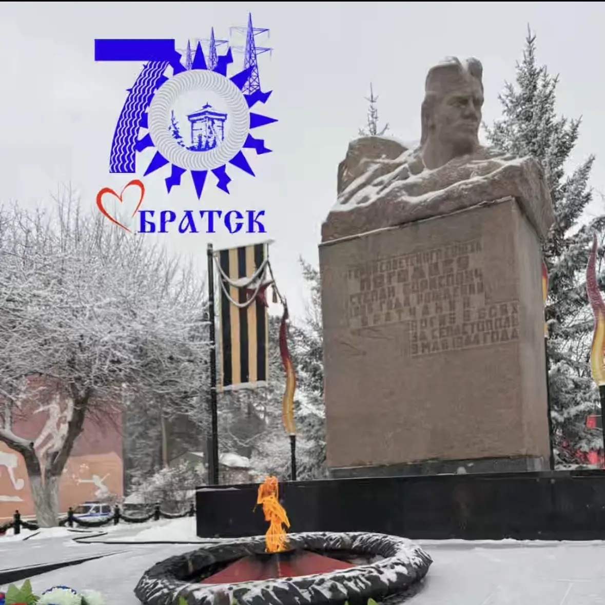 Падунский район города Братска
