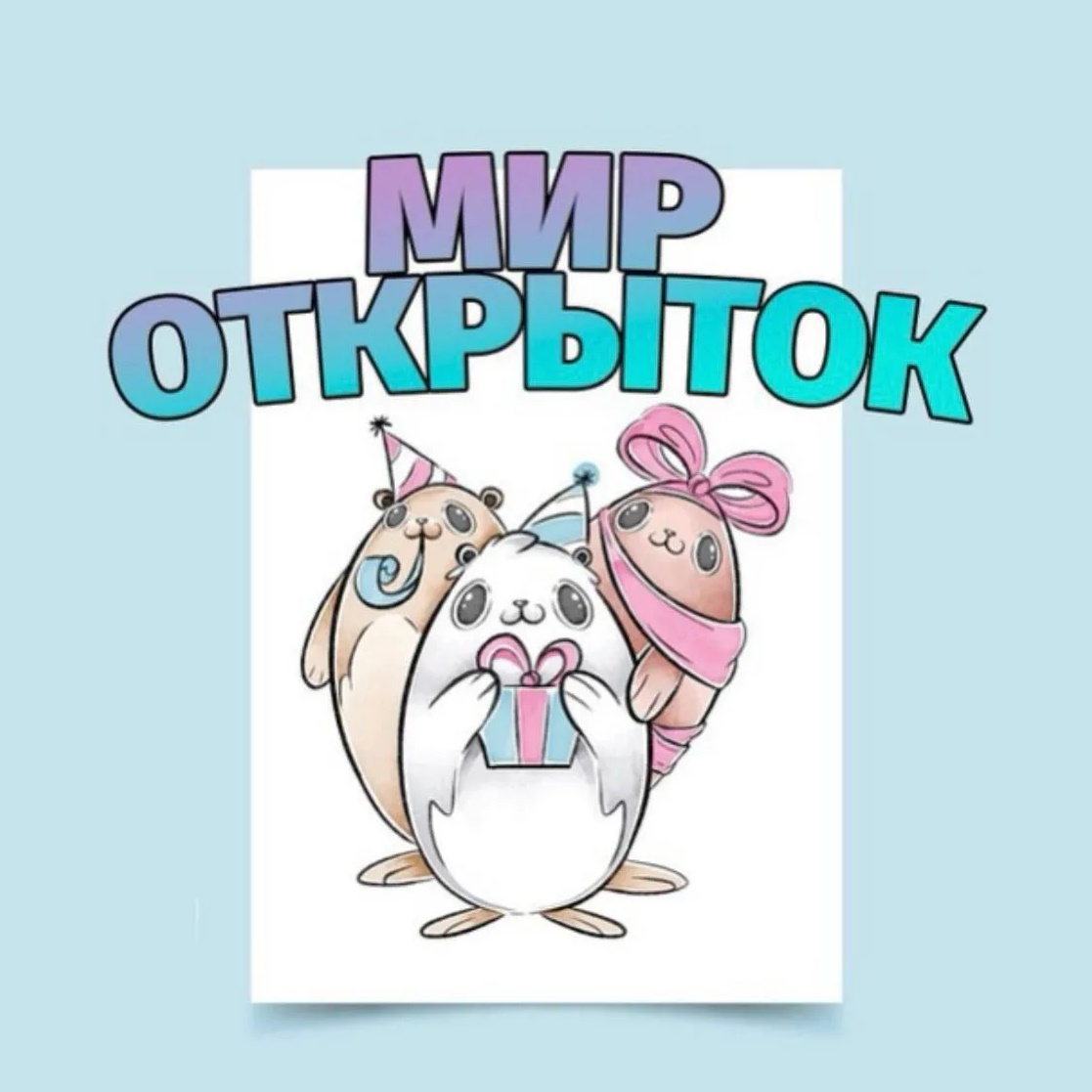 Аватар канала Мир открыток