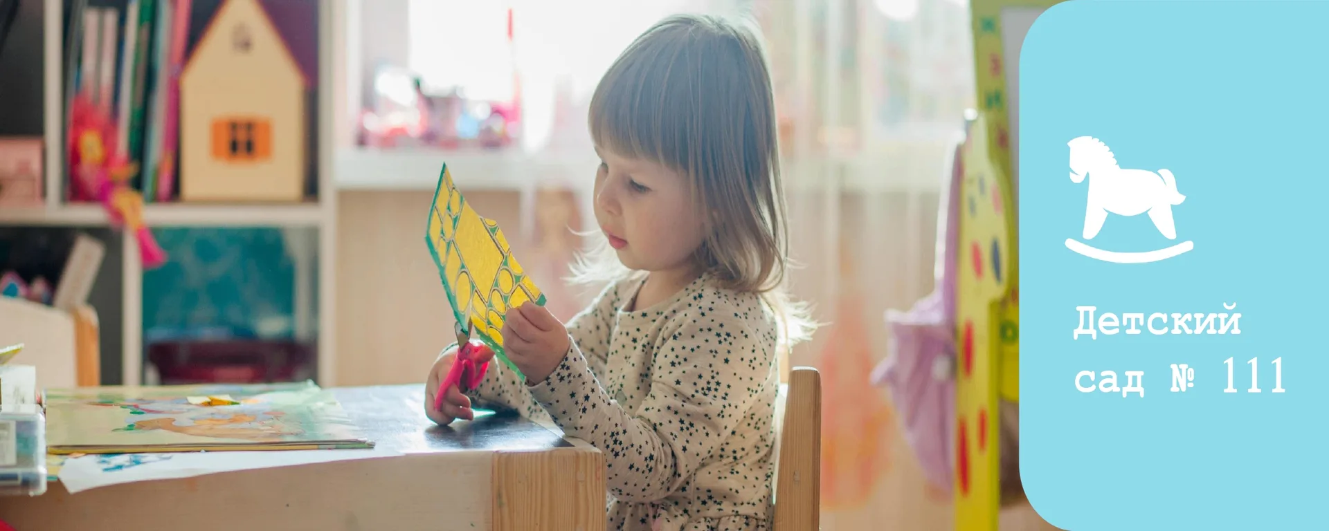 ГБДОУ детский сад № 111 Фрунзенского района Санкт - Петербурга