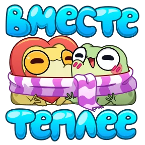 Жаба Ивановна — стикер для MAX