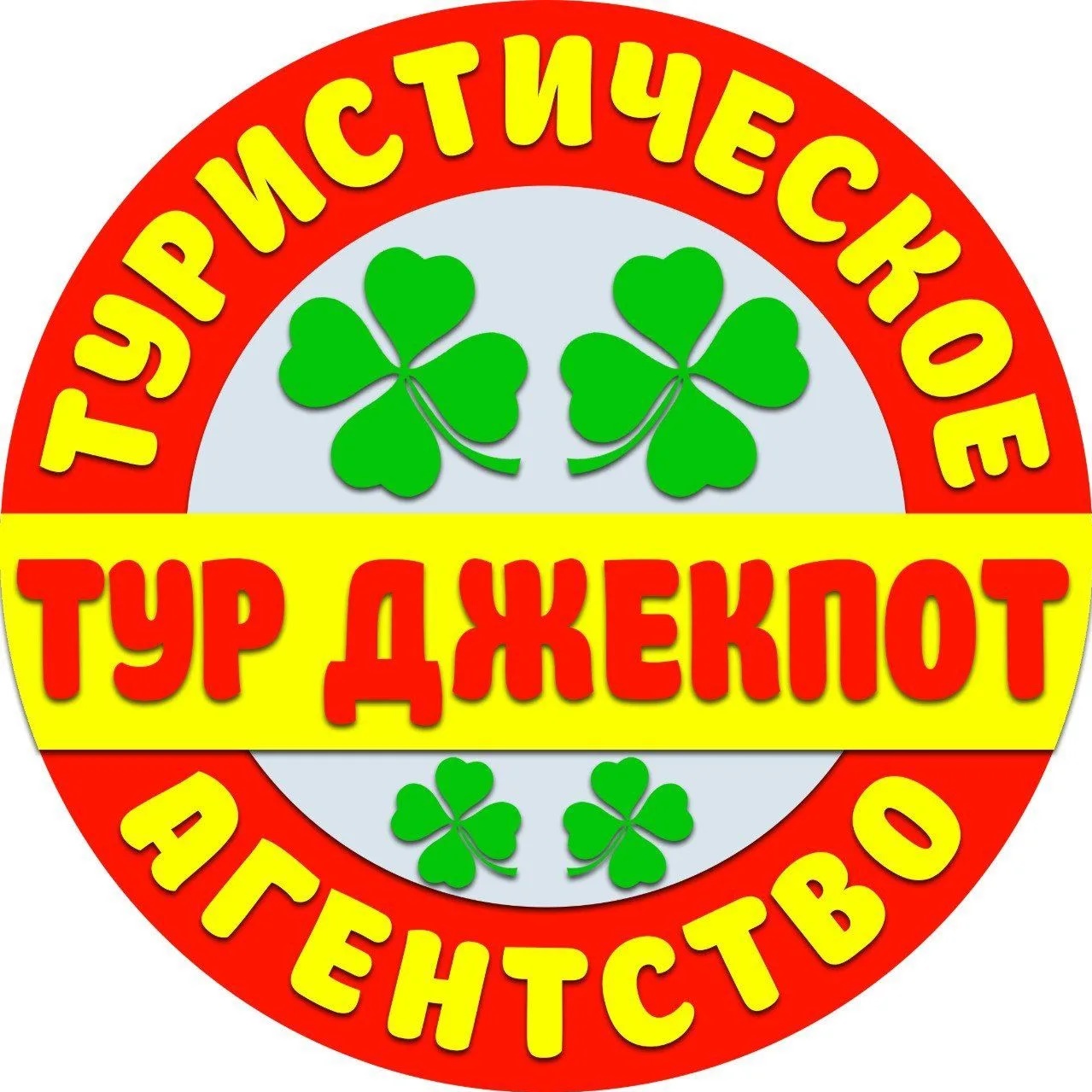 Тур-Джекпот