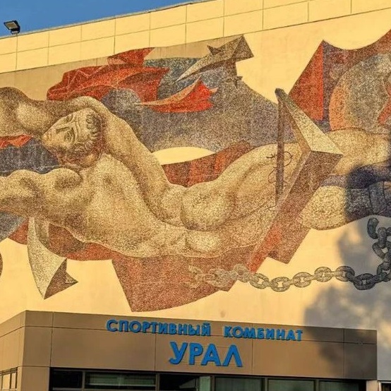 СОК «Урал»