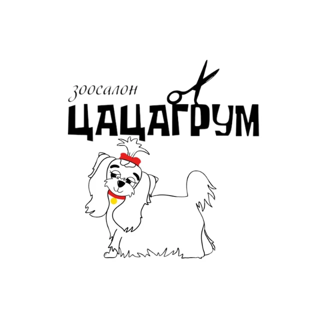 ЦАЦАГРУМ Новосибирск (ОбьГЭС)  Стрижка кошек и собак