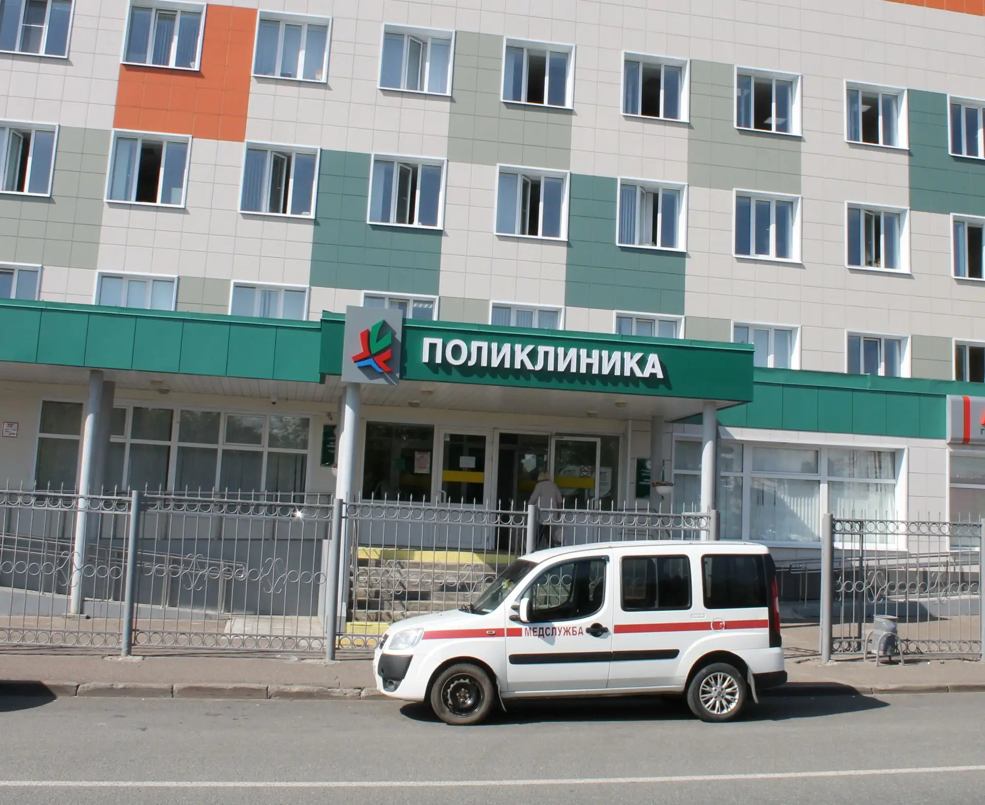 Городская поликлиника №18 Казань