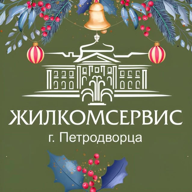 ООО "ЖКС г. Петродворца"