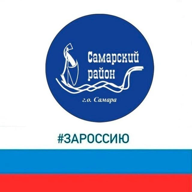 Администрация Самарского района г.о.Самара