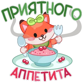 Открытки — стикер для MAX