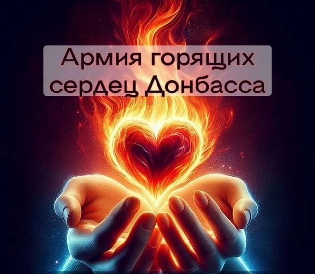 АГС Русского Донбасса