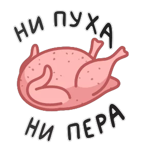 Фразеологизмы — стикер для MAX