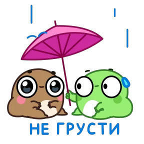 Жабки — стикер для MAX