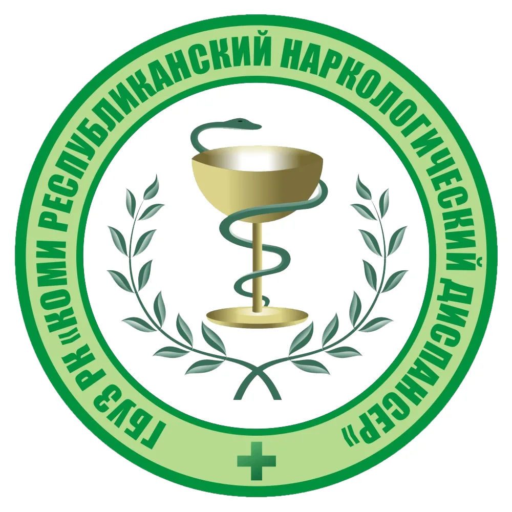 Коми республиканский наркологический диспансер