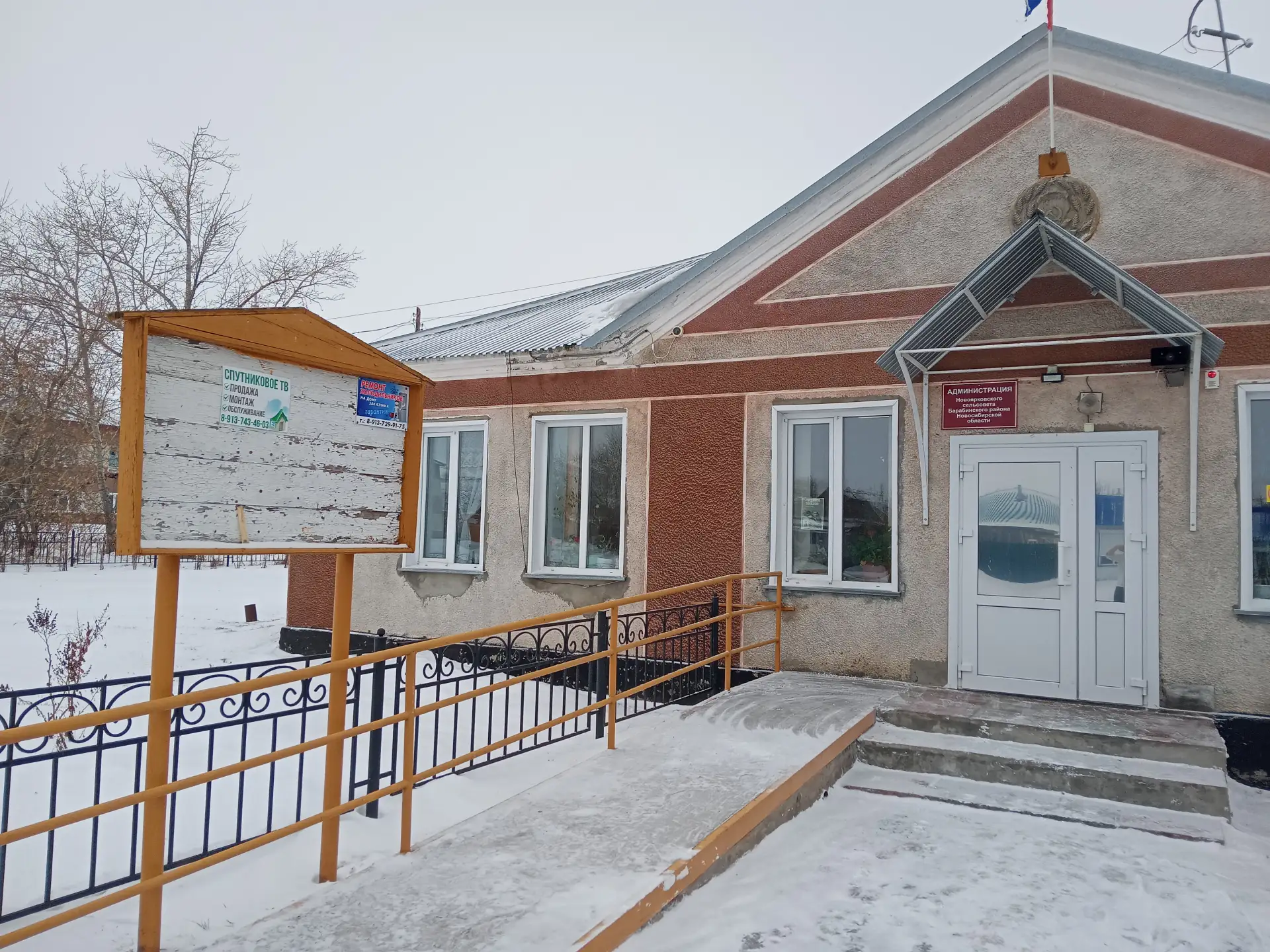 АДМИНИСТРАЦИЯ НОВОЯРКОВСКОГО СЕЛЬСОВЕТА БАРАБИНСКОГО РАЙОНА НОВОСИБИРСКОЙ ОБЛАСТИ