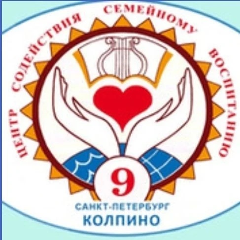 СПБ ГБУ "Центр содействия семейному воспитанию 9"