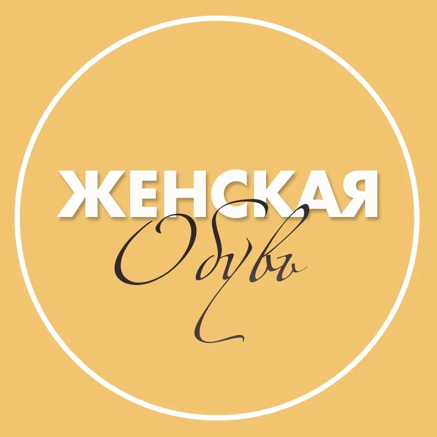 Садовод Обувь Штучно 27-28
