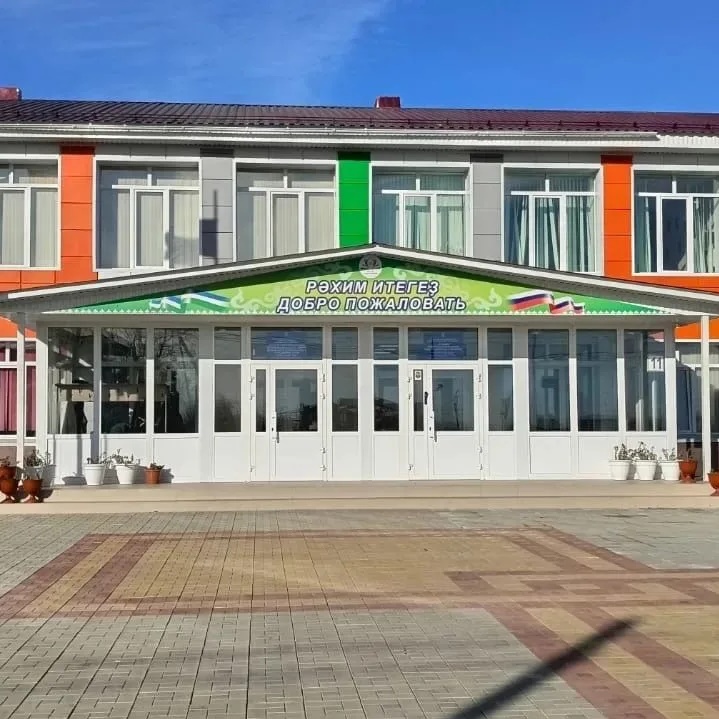 МБОУ СОШ с. Красная Башкирия