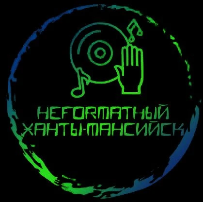 #неFORMATный Ханты-Мансийск | EDM вечеринки