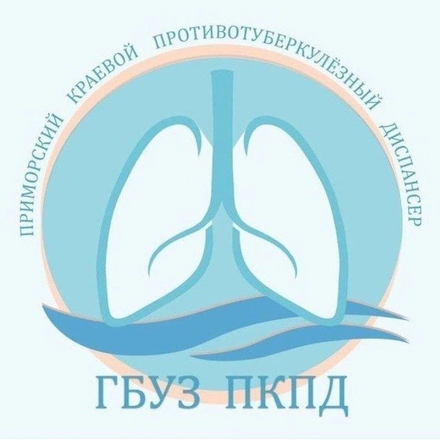 Противотуберкулезный диспансер