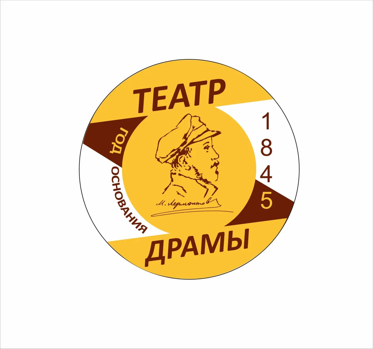 Ставропольский академический театр драмы