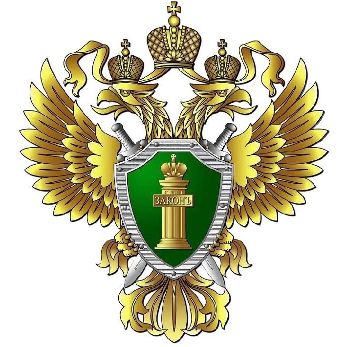 Амурская бассейновая природоохранная прокуратура