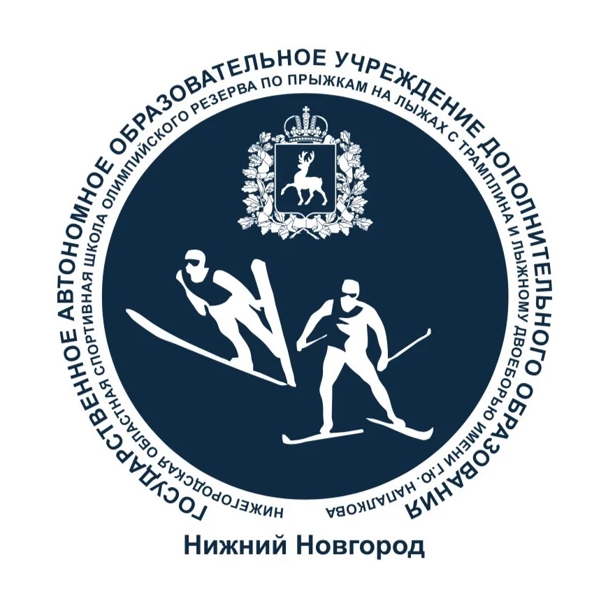 Нижегородская школа летающих лыжников
