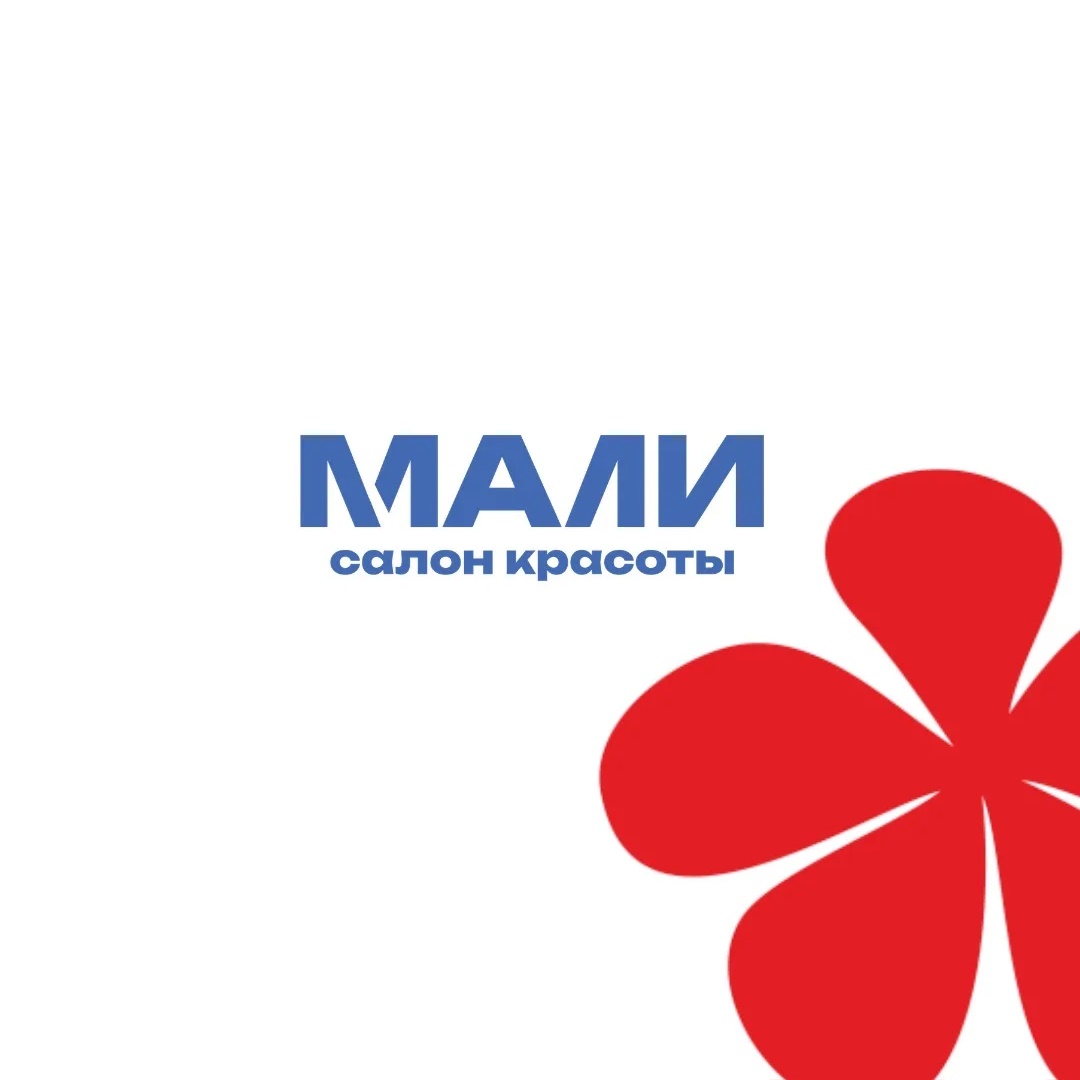 МАЛИ 🌸 Салон красоты в Саратове Блинова 35