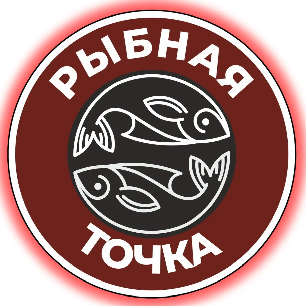 РЫБНАЯ ТОЧКА