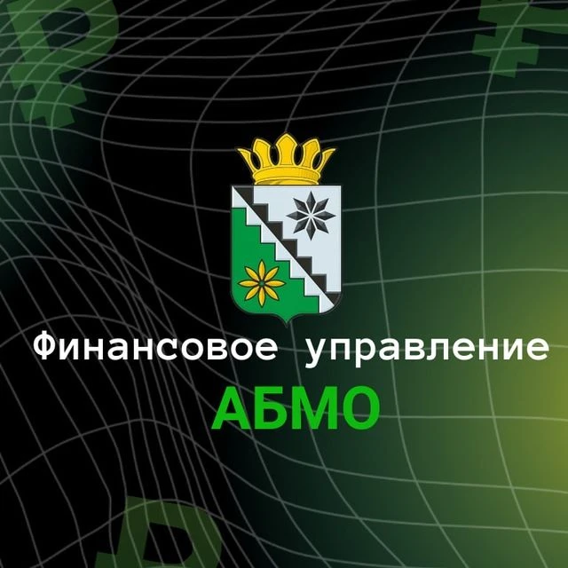 ФУ АБМО