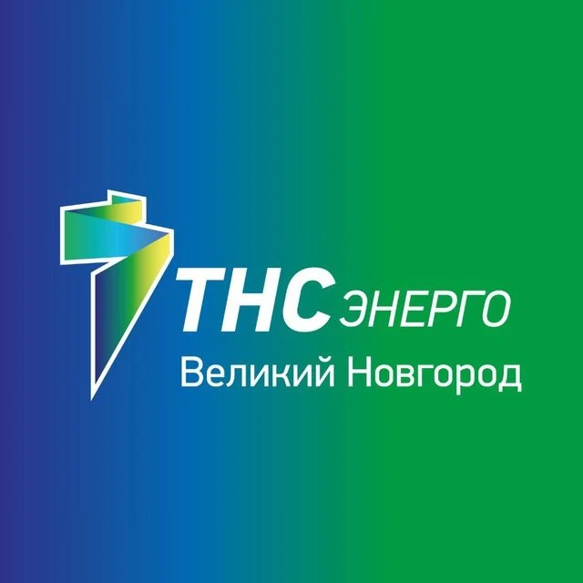 ТНС энерго Великий Новгород