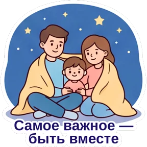День защиты детей — стикер для MAX