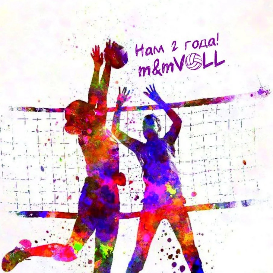 Волейбол Тренировки с тренером в Одинцово m&mVOLL