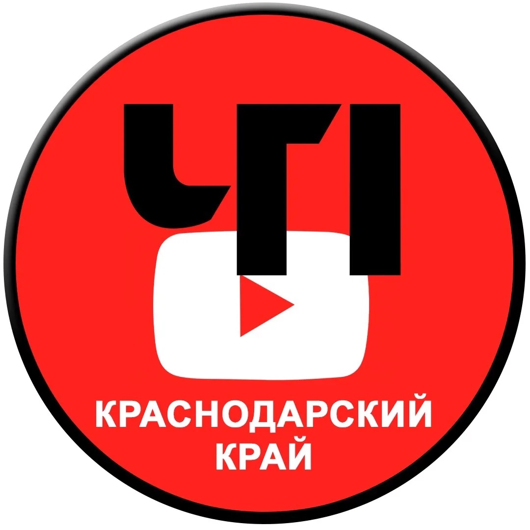 ЧП | Краснодарский край