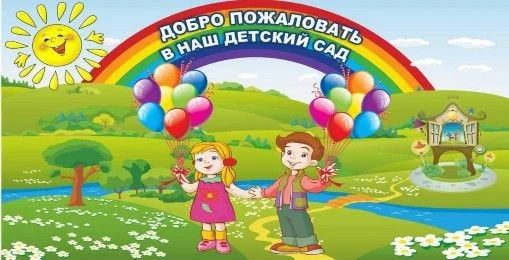 БДОУ г. Омска "Центр развития ребенка-детский сад №65"